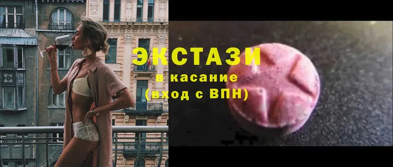 Ecstasy 99%  Починок 