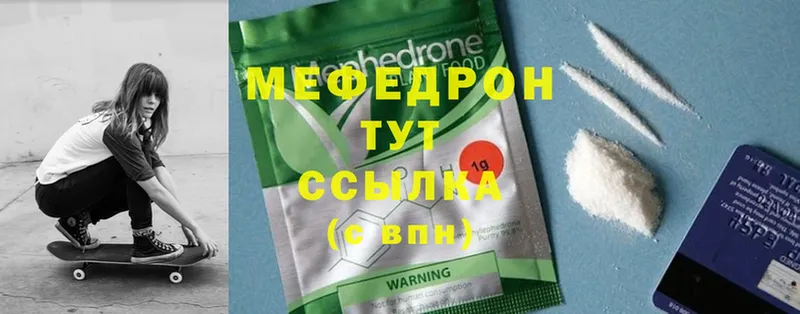 МЯУ-МЯУ VHQ  хочу наркоту  Починок 